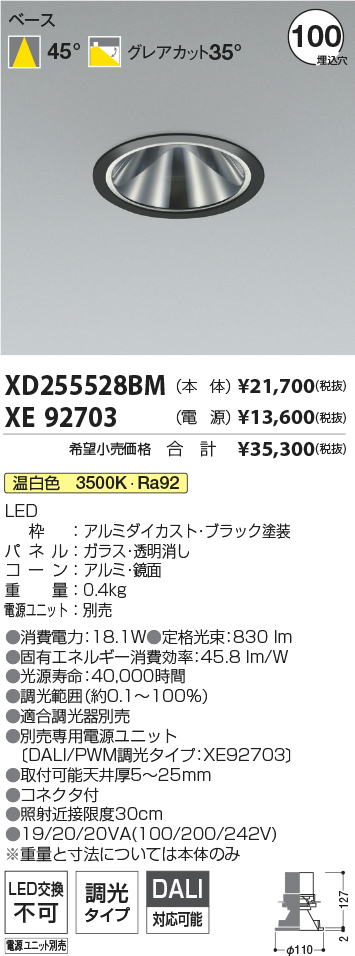 XD255528BM+XE92703