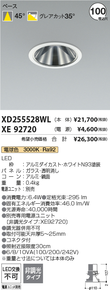 XD255528WL+XE92720