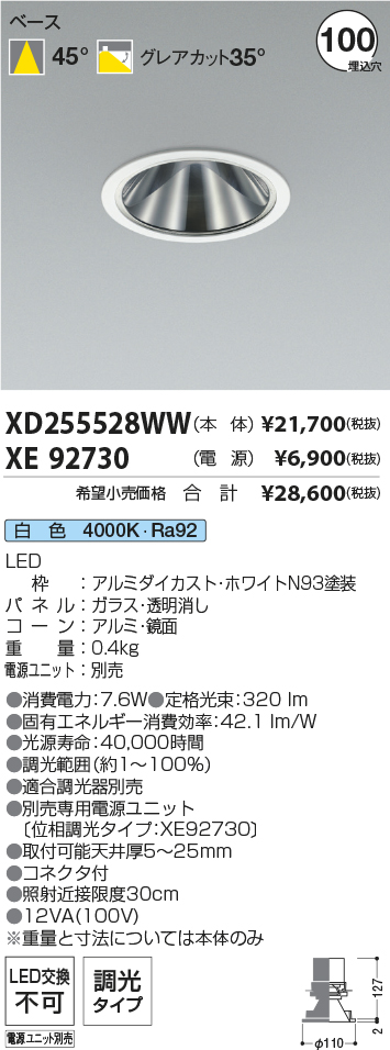XD255528WW+XE92730