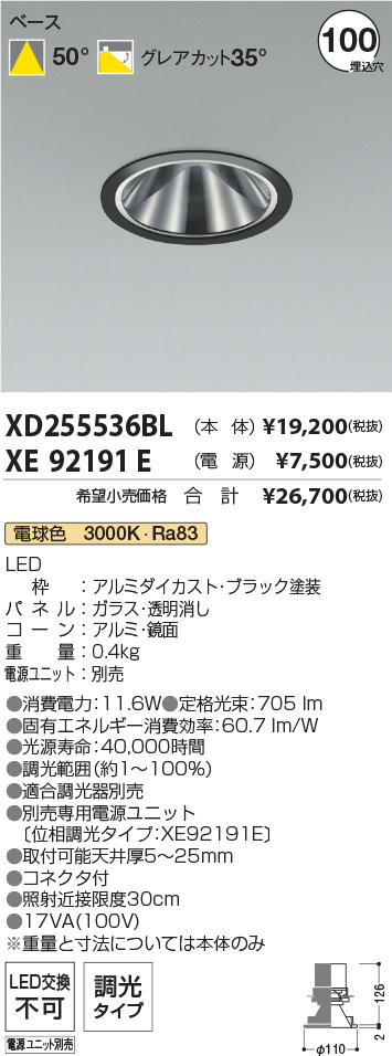 XD255536BL+XE92191E