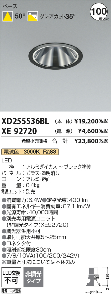 XD255536BL+XE92720