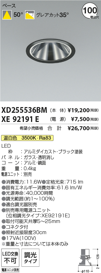 XD255536BM+XE92191E