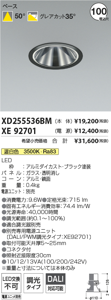 XD255536BM+XE92701