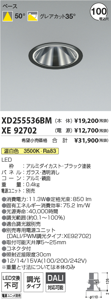 XD255536BM+XE92702
