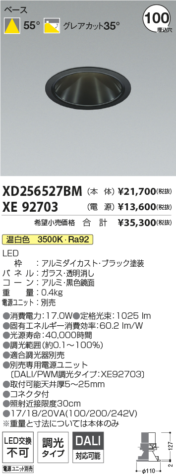 XD256527BM+XE92703