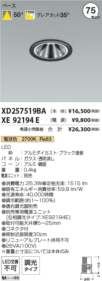 XD257519BA+XE92194E