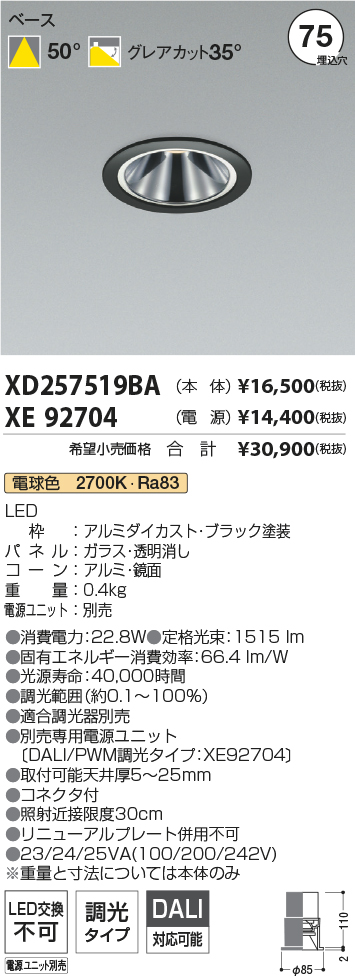 XD257519BA+XE92704