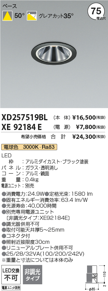 XD257519BL+XE92184E
