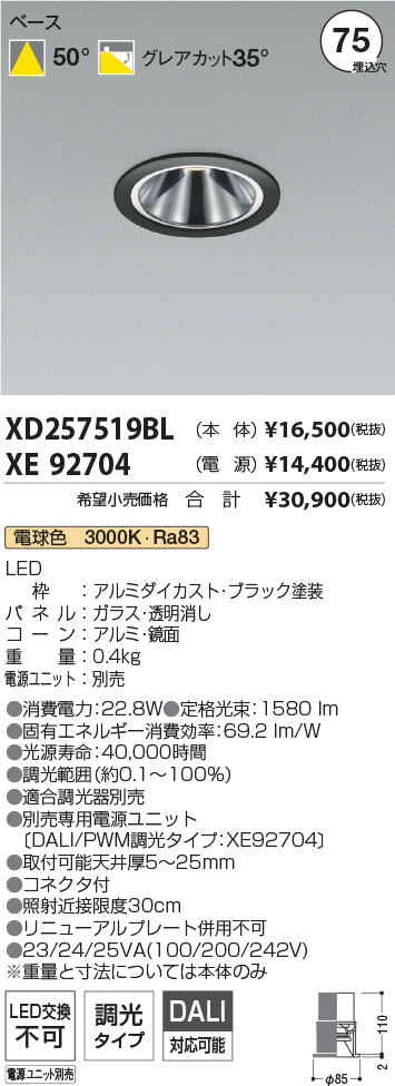 XD257519BL+XE92704