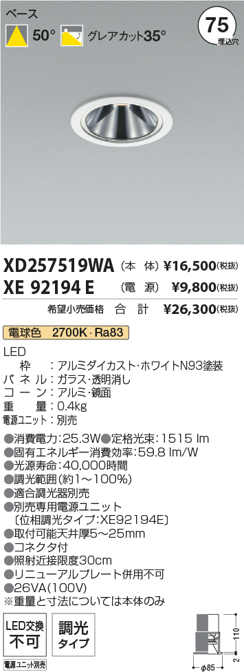 XD257519WA+XE92194E