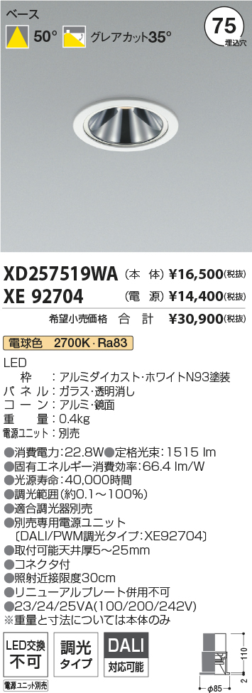 XD257519WA+XE92704