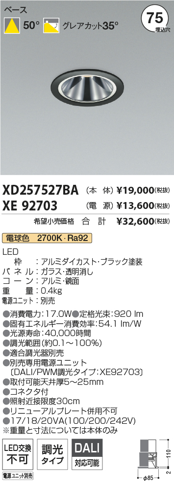 XD257527BA+XE92703