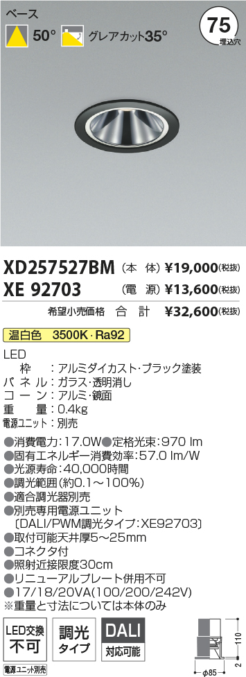 XD257527BM+XE92703