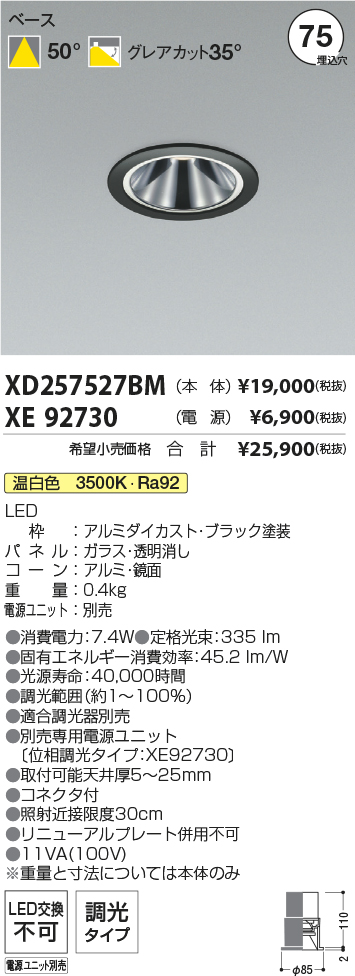 XD257527BM+XE92730