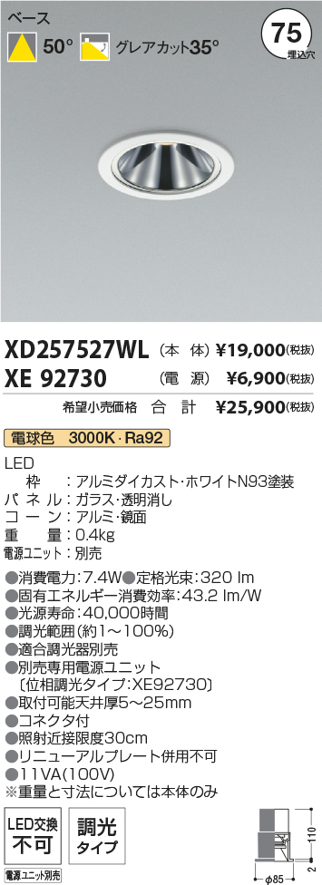 XD257527WL+XE92730