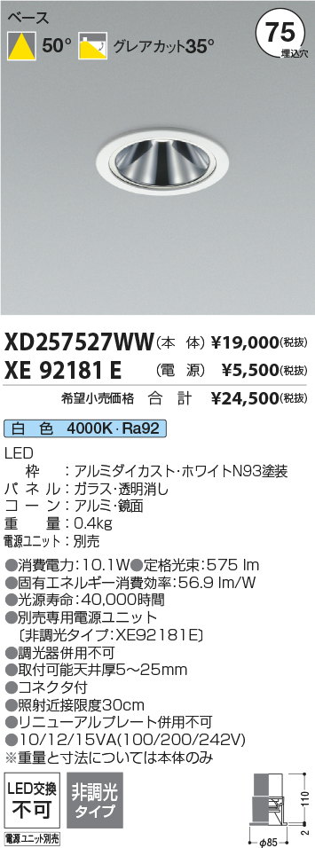 XD257527WW+XE92181E