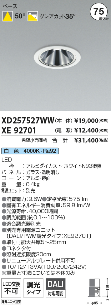 XD257527WW+XE92701