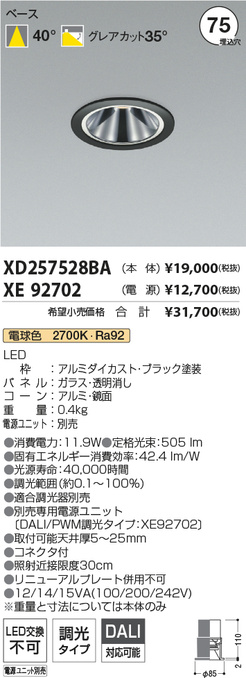 XD257528BA+XE92702