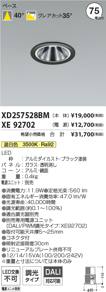 XD257528BM+XE92702