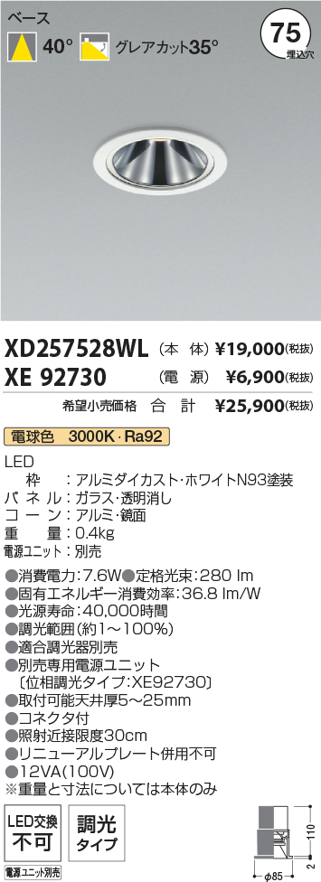 XD257528WL+XE92730
