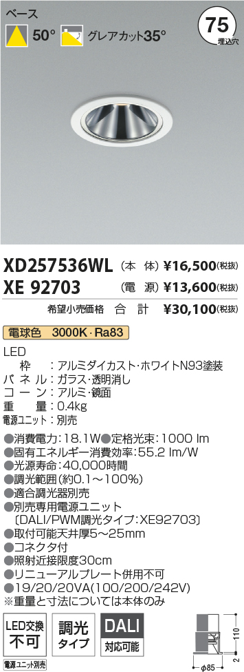 XD257536WL+XE92703