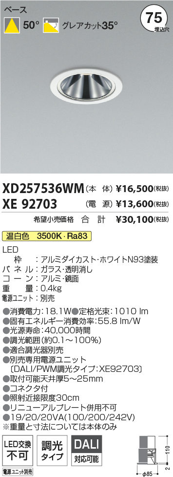 XD257536WM+XE92703