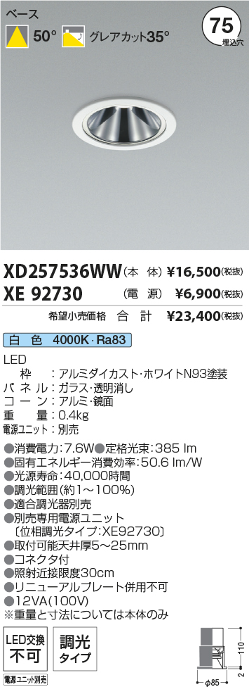 XD257536WW+XE92730