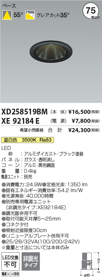 XD258519BM+XE92184E