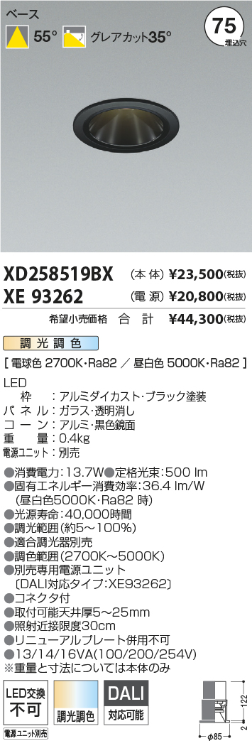 XD258519BX+XE93262
