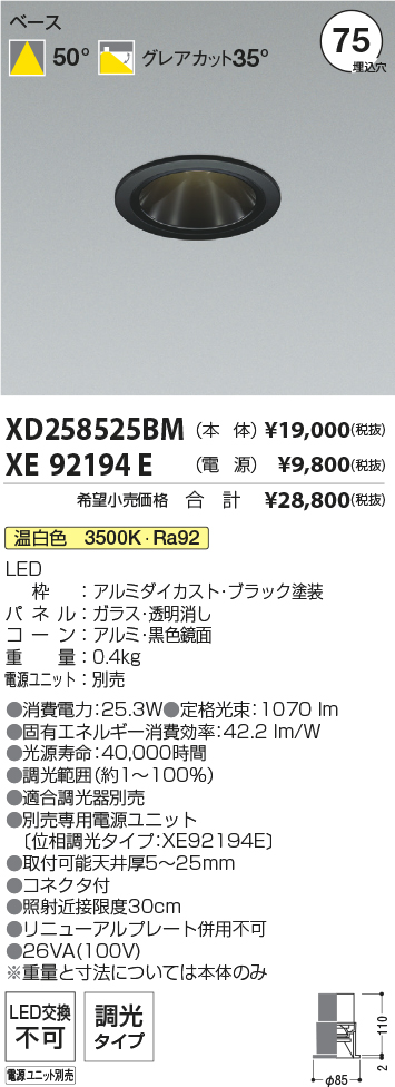 XD258525BM+XE92194E