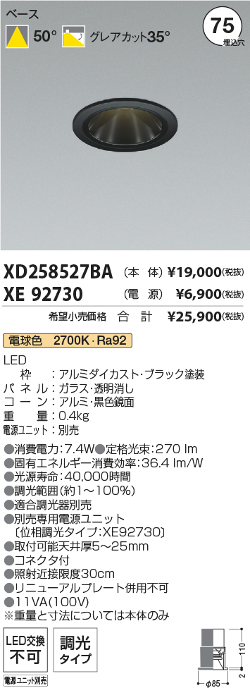 XD258527BA+XE92730