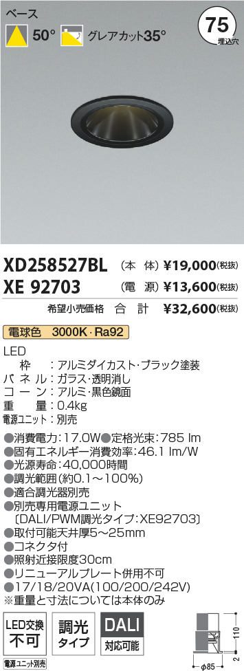 XD258527BL+XE92703