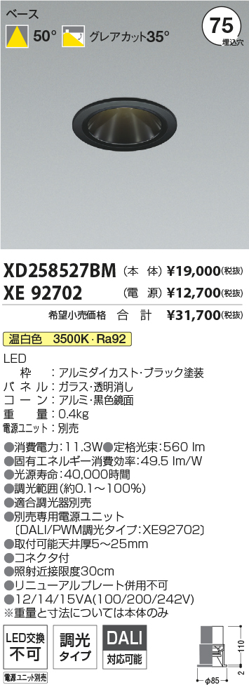 XD258527BM+XE92702