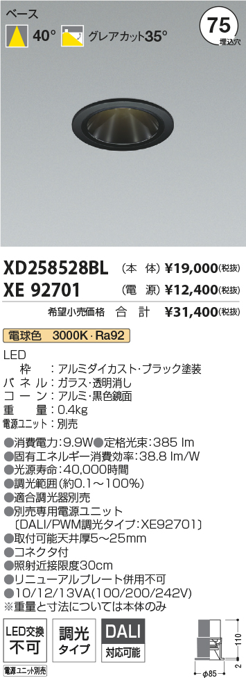 XD258528BL+XE92701
