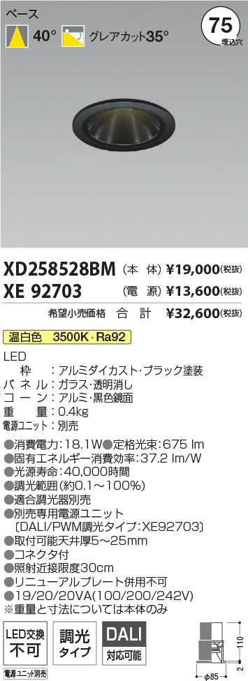 XD258528BM+XE92703