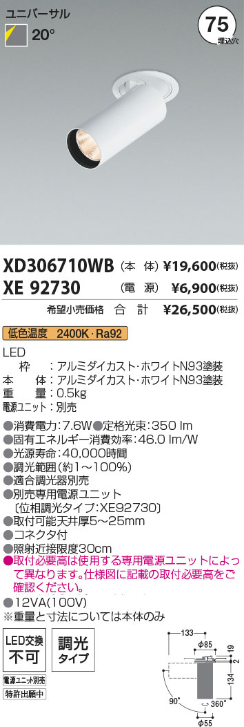 XD306710WB+XE92730