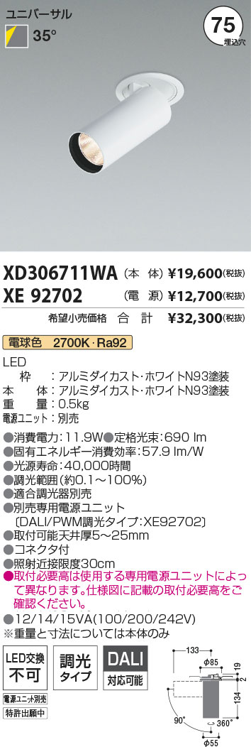 XD306711WA+XE92702