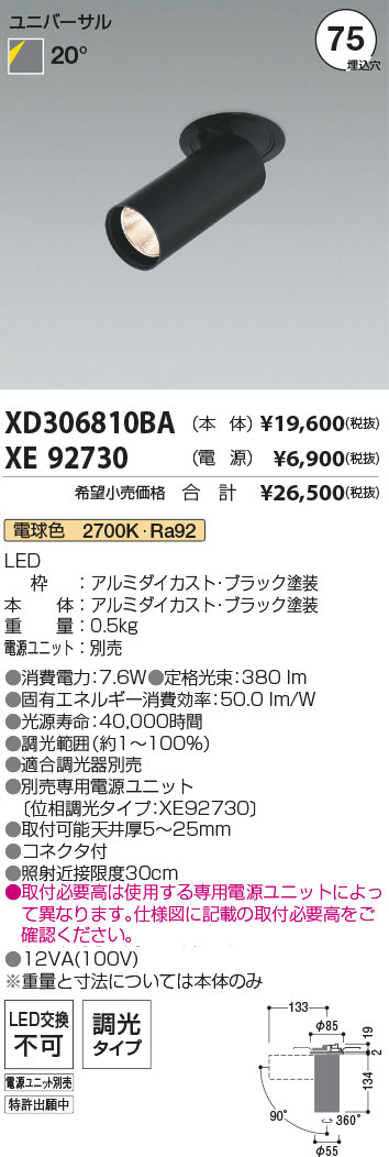 XD306810BA+XE92730