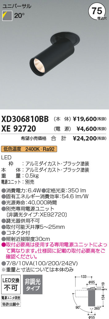 XD306810BB+XE92720