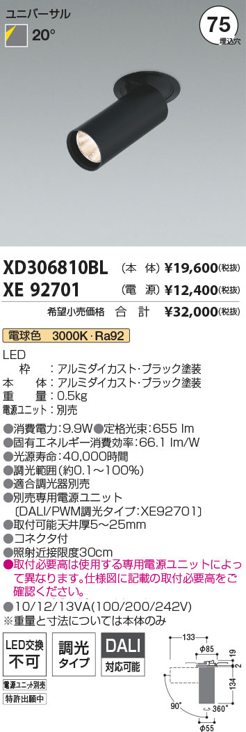 XD306810BL+XE92701