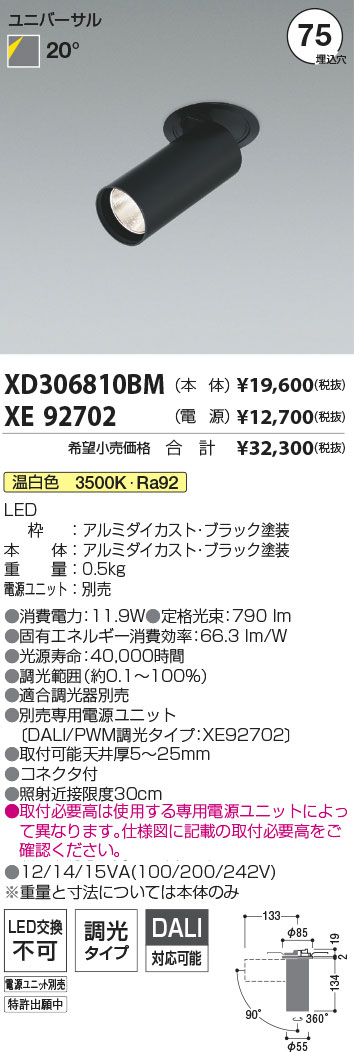 XD306810BM+XE92702