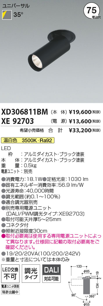XD306811BM+XE92703