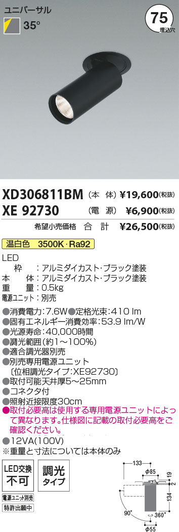 XD306811BM+XE92730