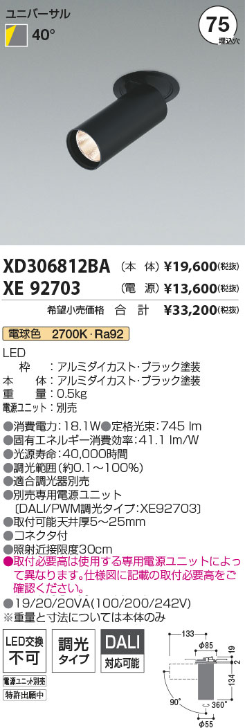 XD306812BA+XE92703