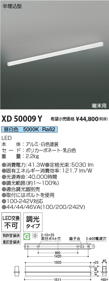 XD50009Y
