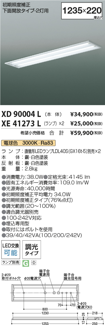 XD90004L+XE41273L