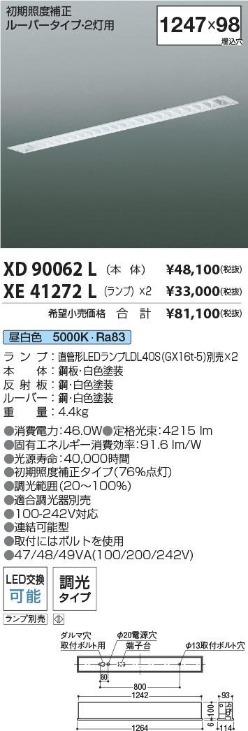 XD90062L+XE41272L