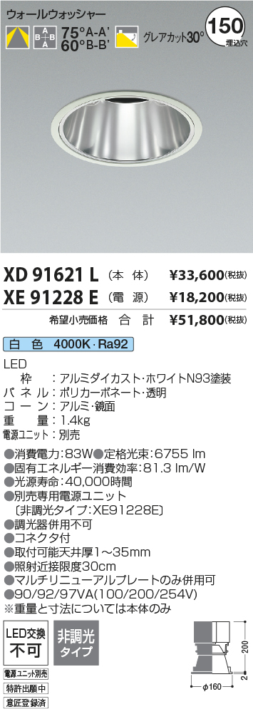 XD91621L+XE91228E