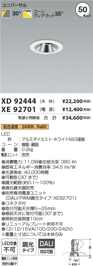 XD92444+XE92701