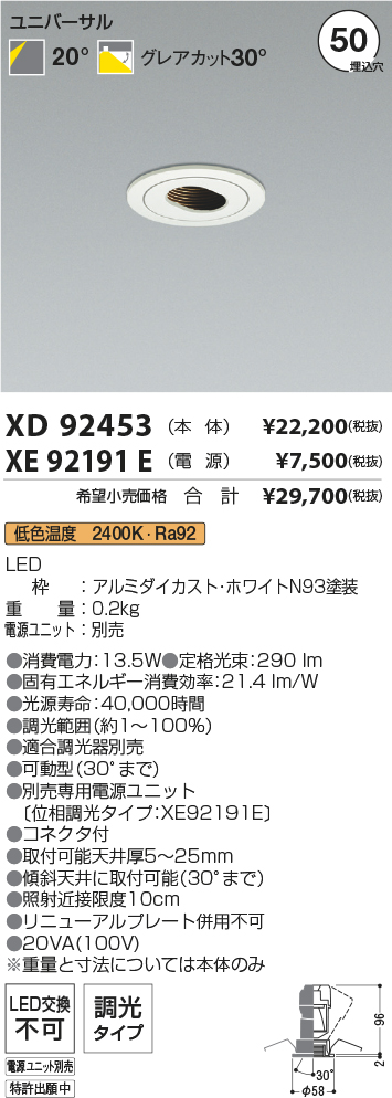 XD92453+XE92191E